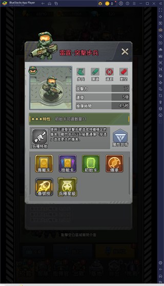 小兵特攻队