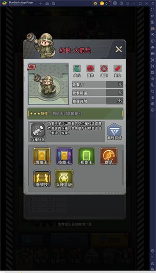小兵特攻队