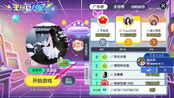 球球大作战渠道服