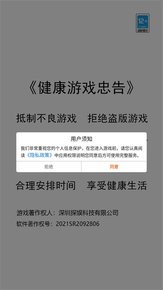 美食开发大亨