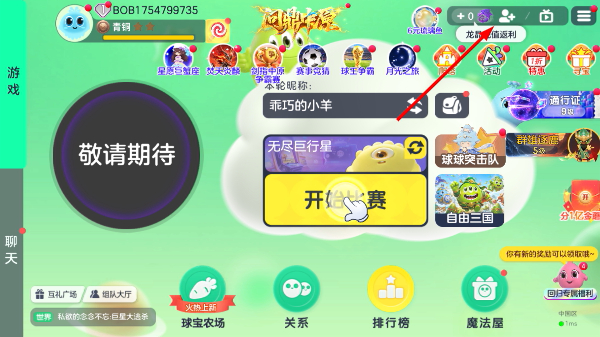 球球大作战渠道服vivo
