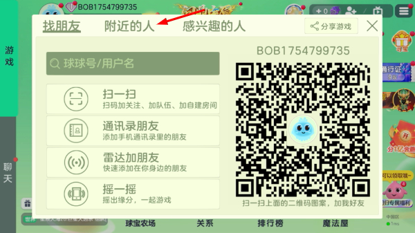 球球大作战渠道服vivo