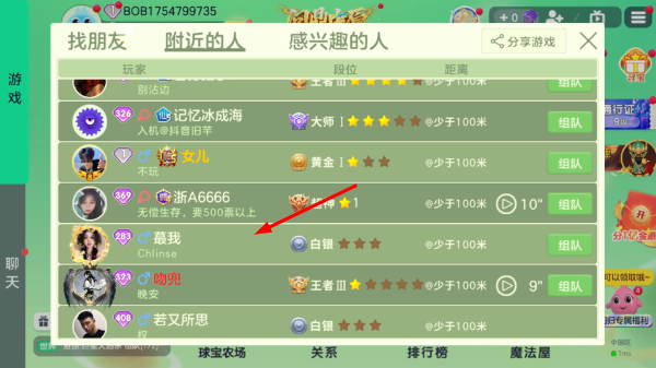 球球大作战渠道服vivo