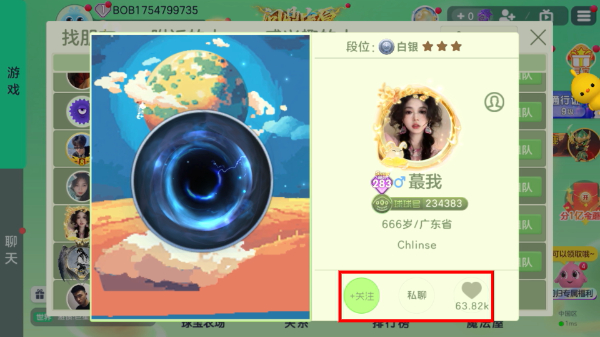 球球大作战渠道服vivo