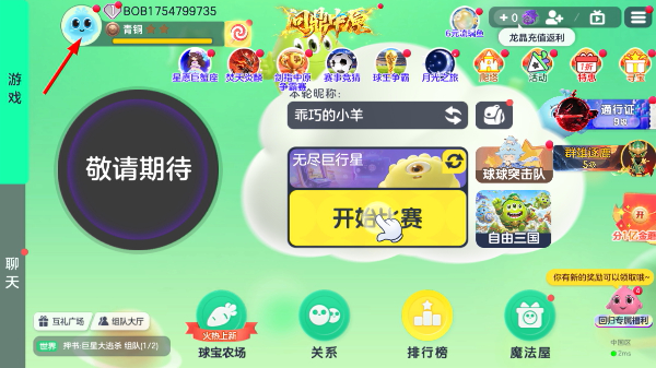 球球大作战渠道服OPPO