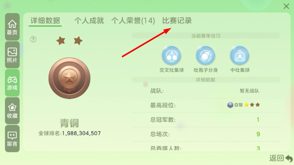 球球大作战渠道服OPPO