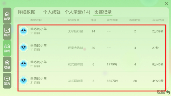 球球大作战渠道服OPPO