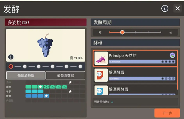 酿造物语安卓版
