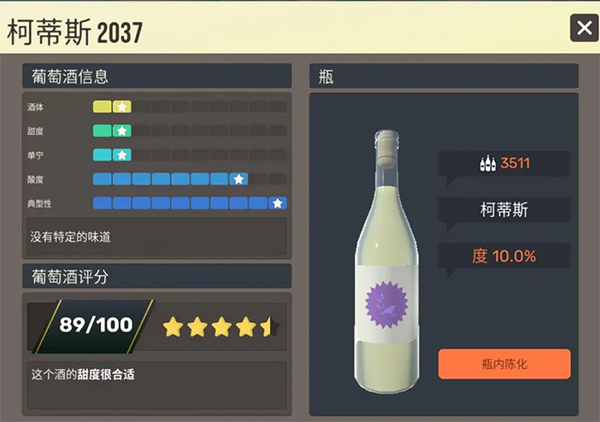 酿造物语安卓版