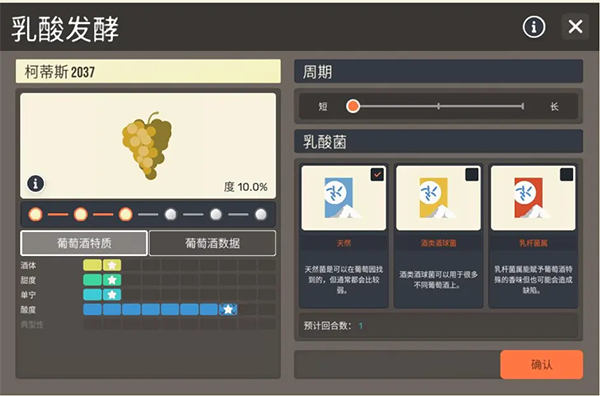 酿造物语手机版