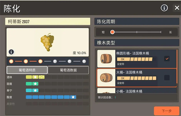 酿造物语最新版