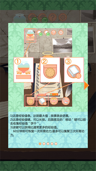 守护天使和百年秘密