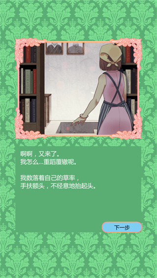 守护天使和百年秘密