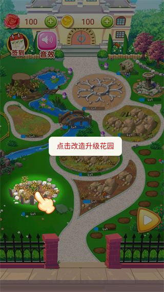 彩虹岛花园