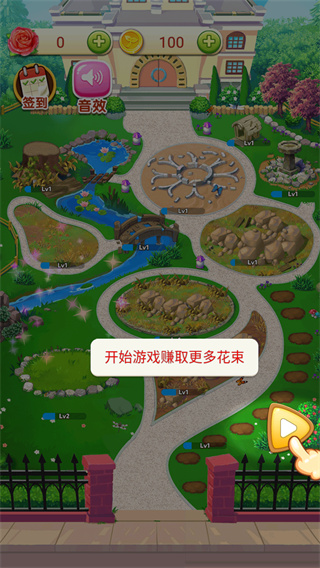 彩虹岛花园