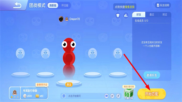 贪吃蛇大作战免费下载