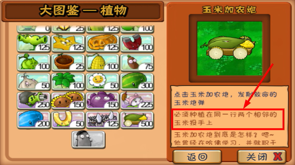 植物大战僵尸修改器