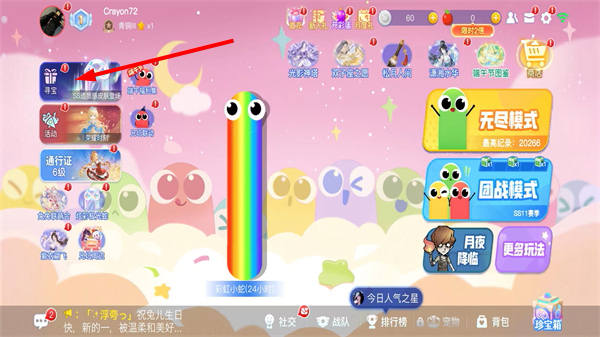 贪吃蛇大作战不用下载直接玩