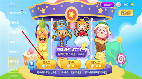 贪吃蛇大作战不用下载直接玩