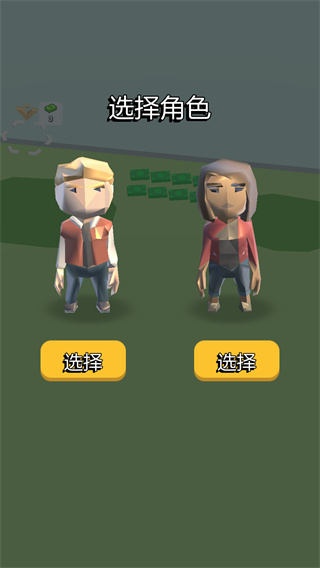 我是大老板