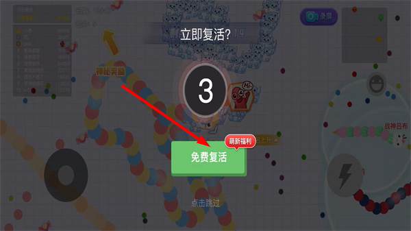 贪吃蛇大作战官方正版下载安装
