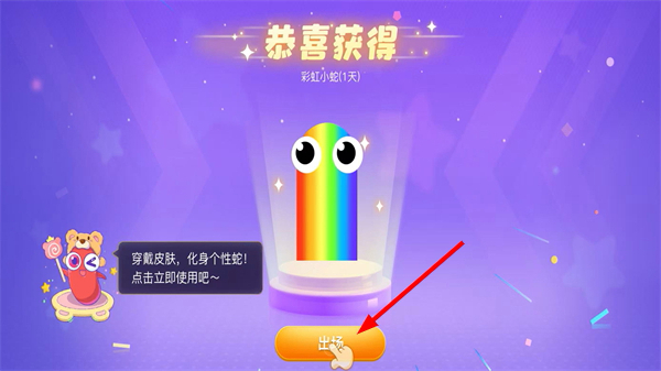 贪吃蛇大作战不用实名认证下载