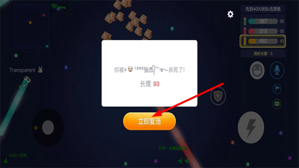 贪吃蛇大作战免费下载不用实名