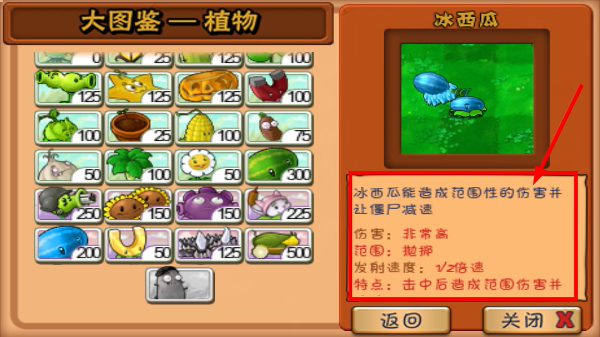 植物大战僵尸在线玩