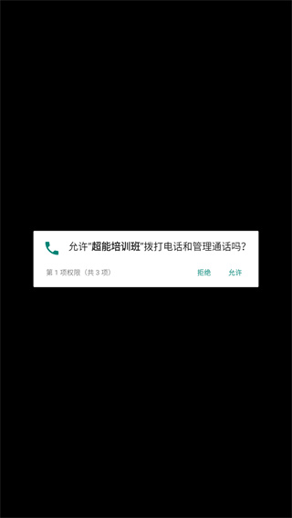 超能培训班