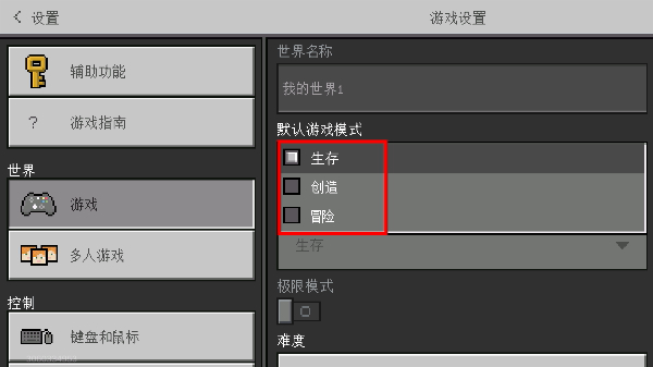网易我的世界官方正版下载入口