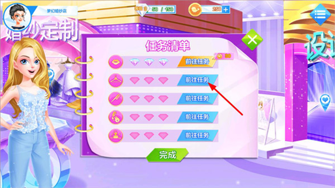 梦幻婚纱店