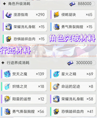 云崩坏星穹铁道免费版