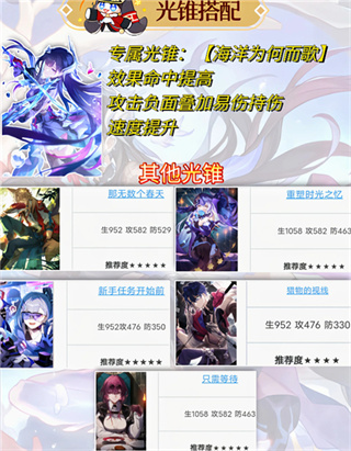 云崩坏星穹铁道免费版