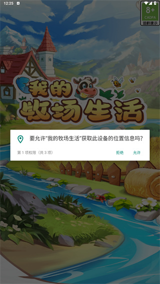 我的牧场生活