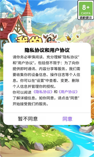 我的牧场生活