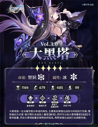 云崩坏星穹铁道