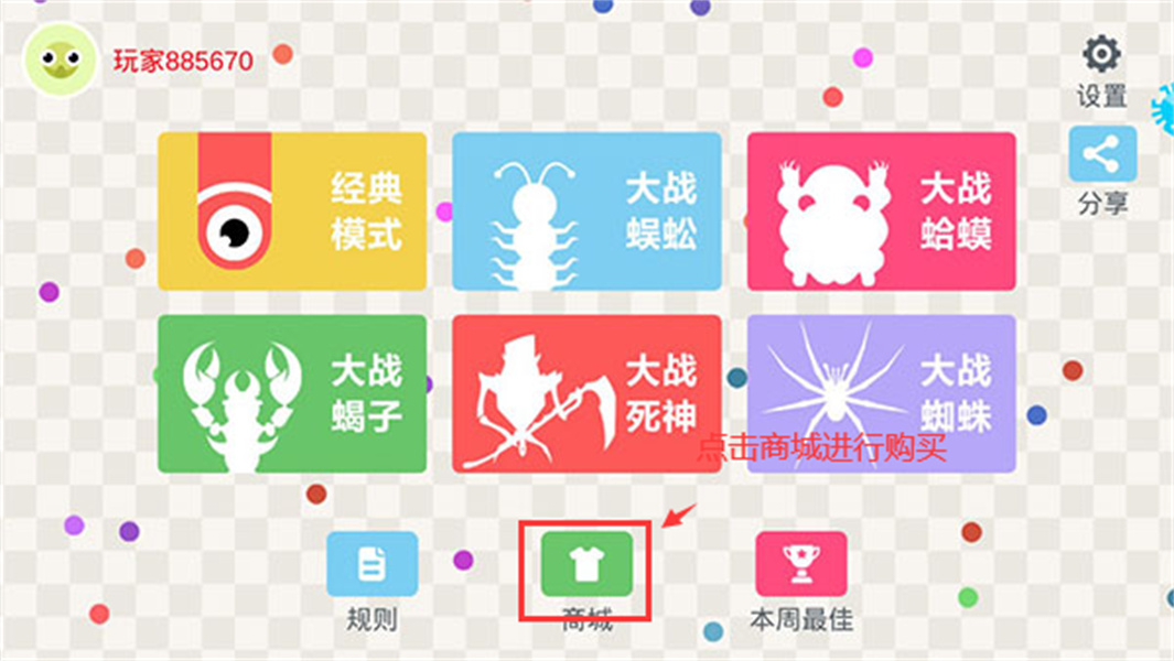 小蛇斗蜈蚣游戏普通版