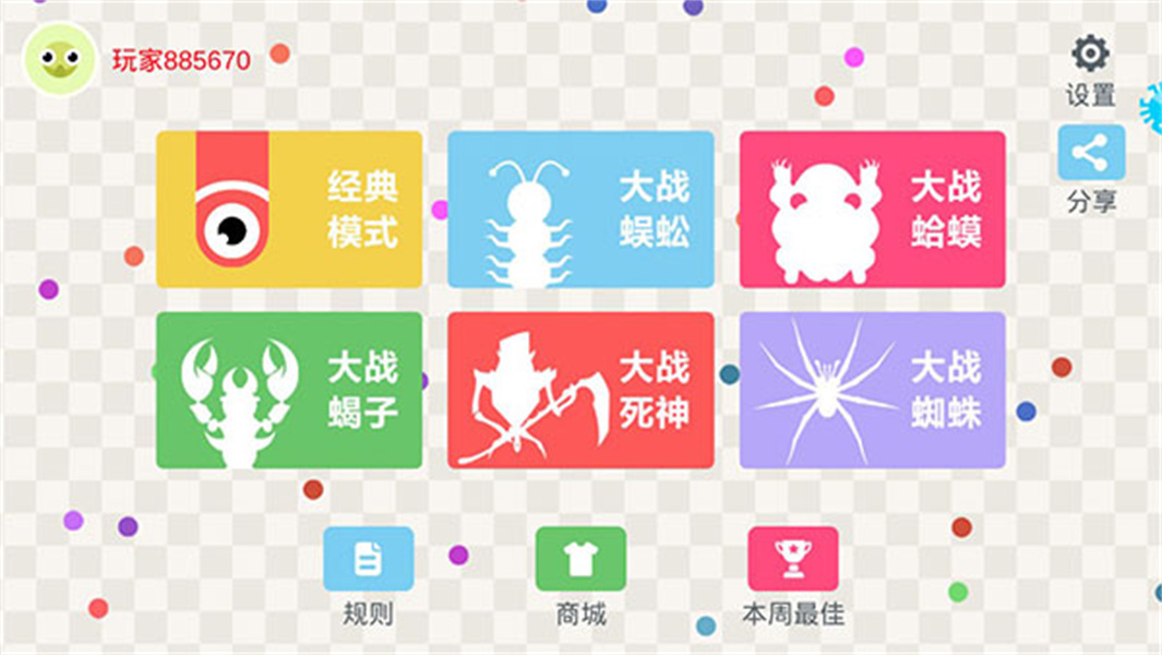 小蛇斗蜈蚣游戏普通版
