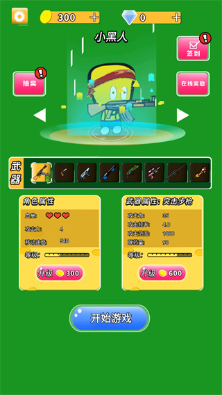 果汁大乱斗