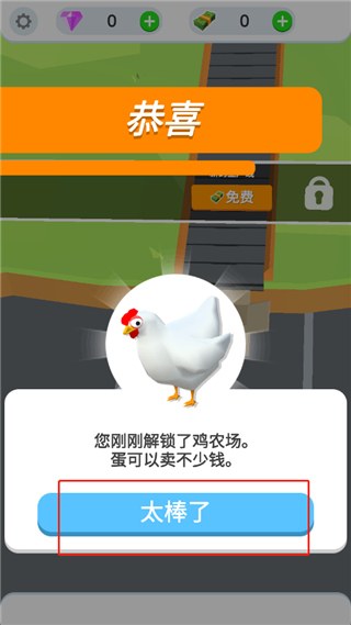 鸡蛋工厂大亨游戏