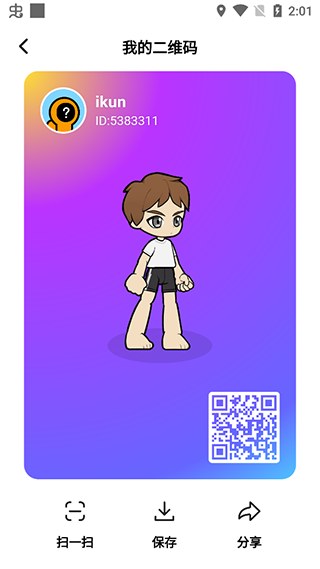 创游世界2026最新版