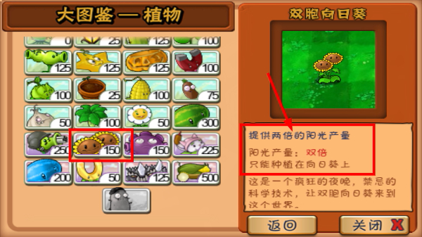 植物大战僵尸无敌版
