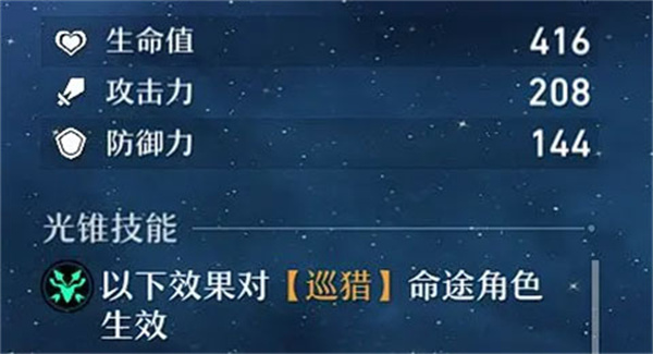 云崩坏星穹铁道