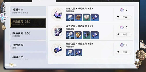 云崩坏星穹铁道