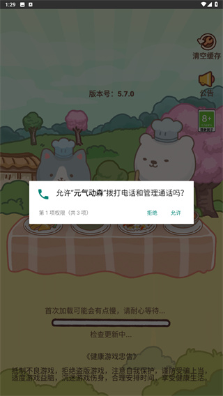 元气动森