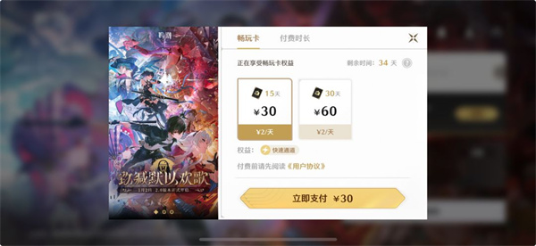 云鸣潮免费版