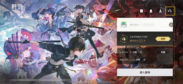 云鸣潮免费版