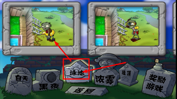 植物大战僵尸手机版