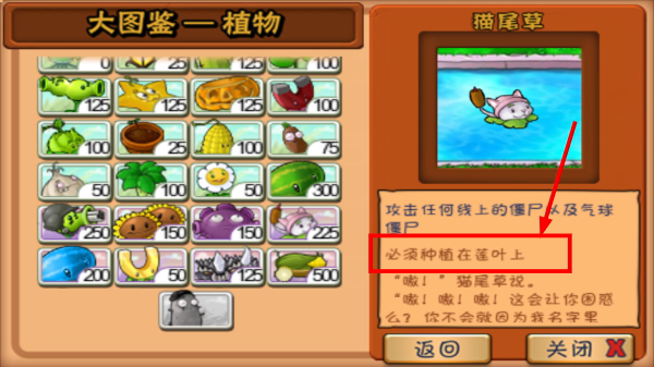 植物大战僵尸手机版