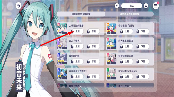 世界计划日服下载入口